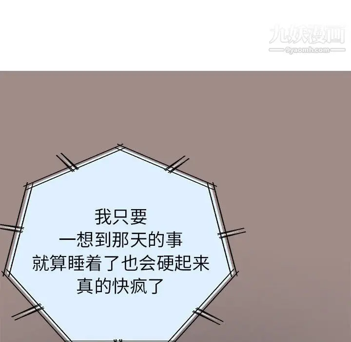 漫画《继母的姐妹们》第25话第112张图