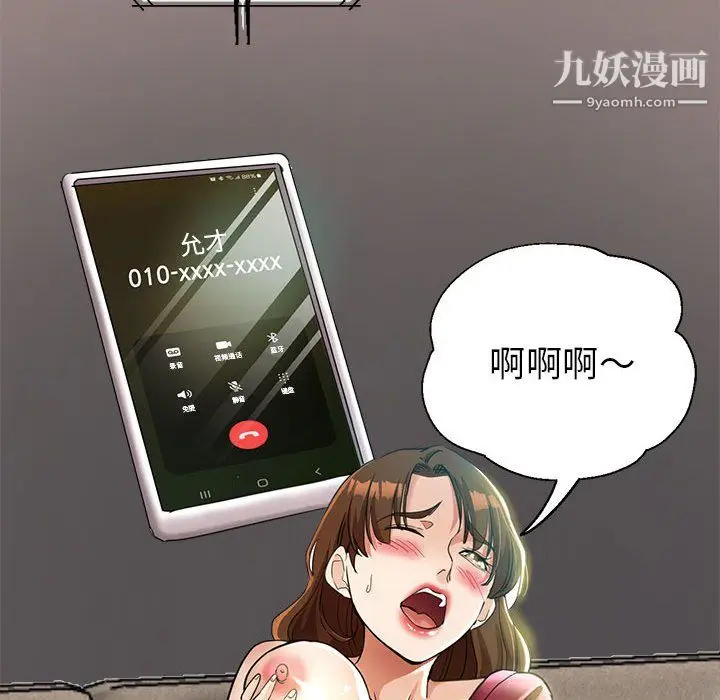 漫画《继母的姐妹们》第25话第113张图