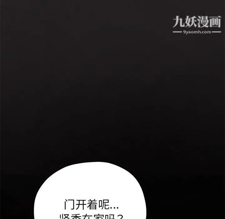 漫画《继母的姐妹们》第25话第116张图