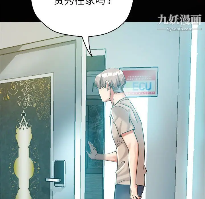 漫画《继母的姐妹们》第25话第117张图