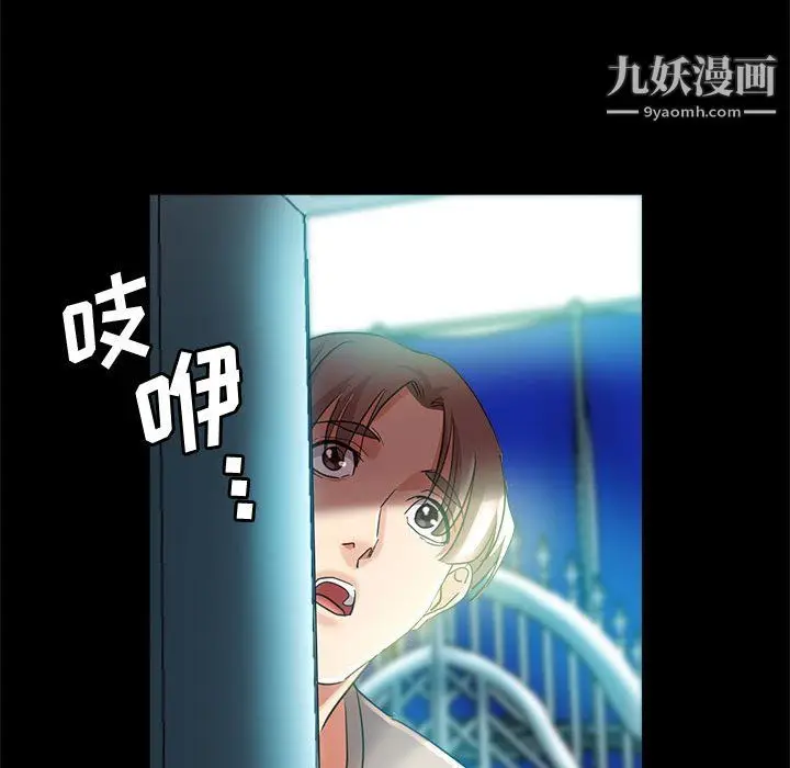 漫画《继母的姐妹们》第25话第120张图
