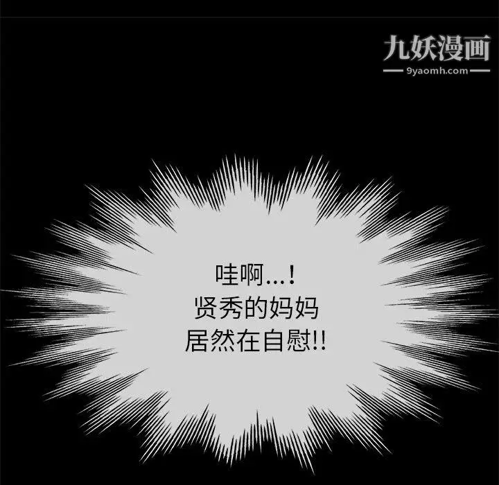 漫画《继母的姐妹们》第25话第129张图