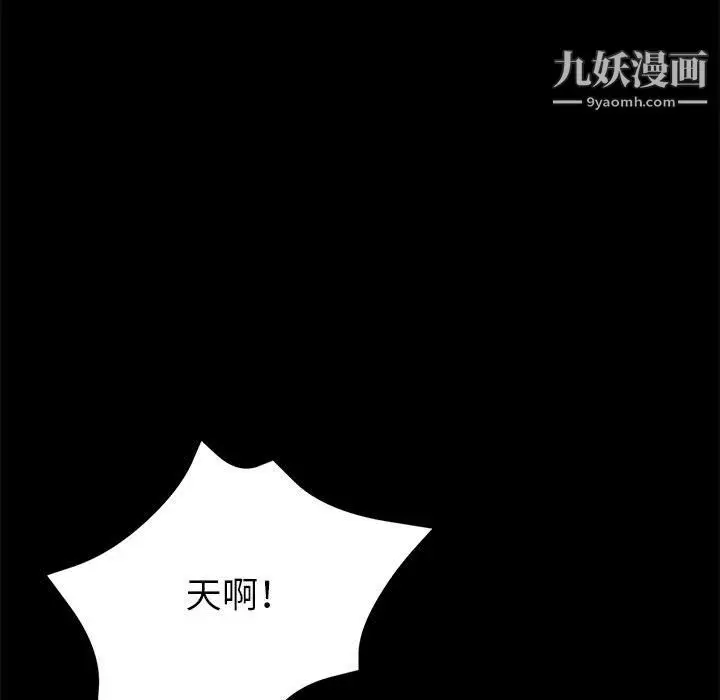 漫画《继母的姐妹们》第25话第133张图