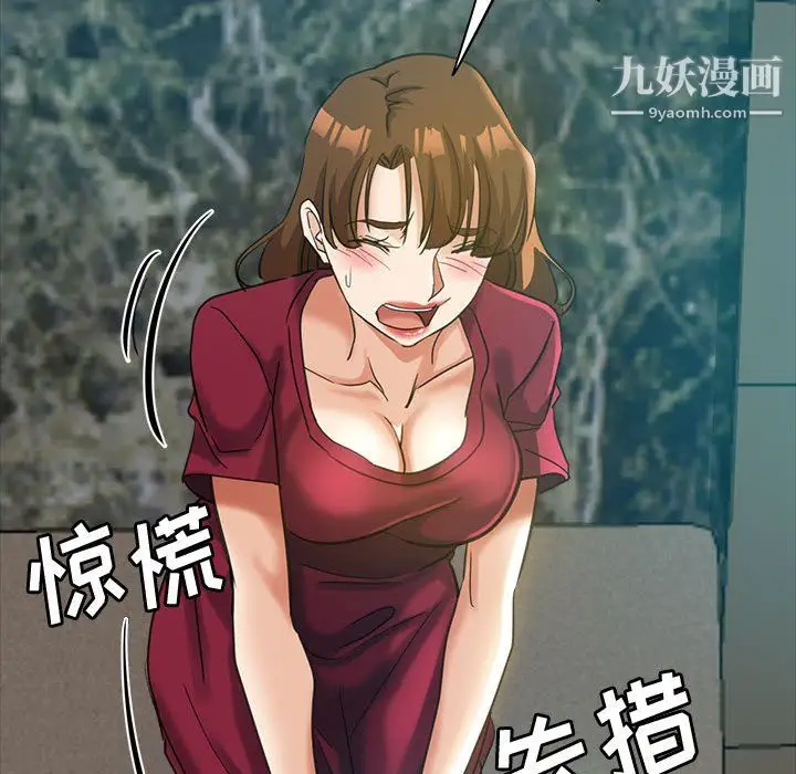 漫画《继母的姐妹们》第25话第137张图