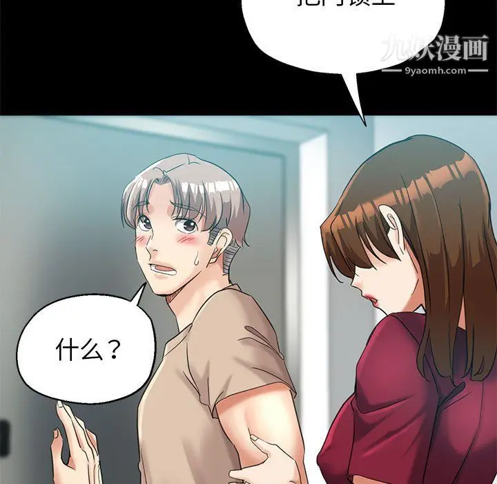 漫画《继母的姐妹们》第25话第147张图