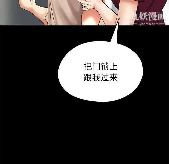 漫画《继母的姐妹们》第25话第148张图
