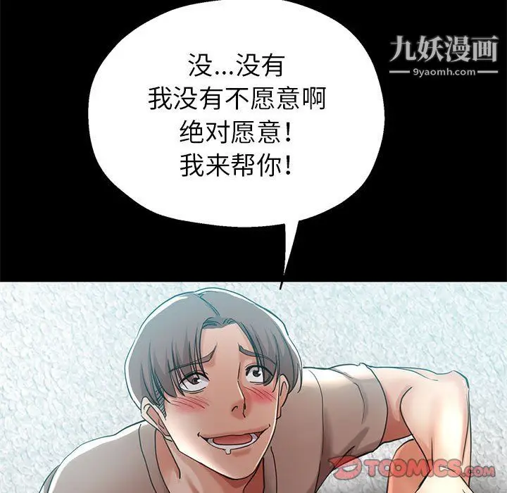 漫画《继母的姐妹们》第25话第153张图