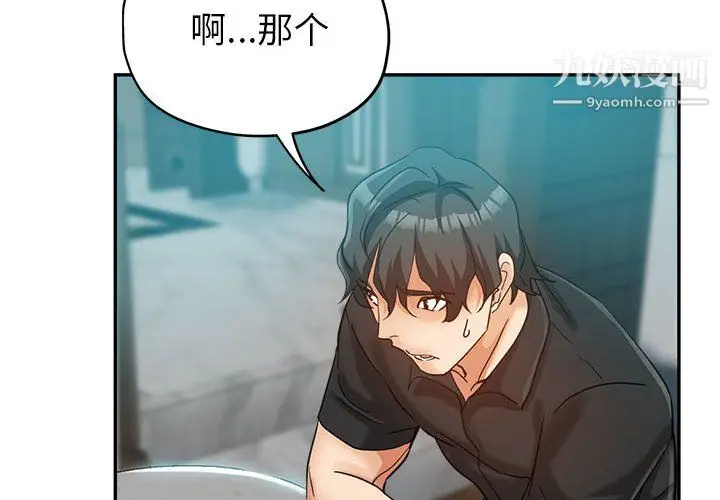 漫画《继母的姐妹们》第25话第2张图