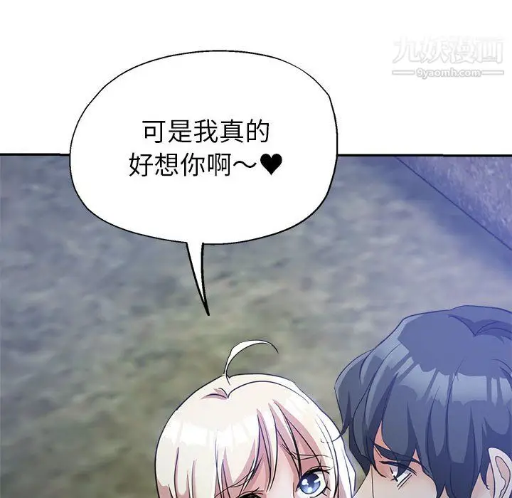 漫画《继母的姐妹们》第25话第25张图