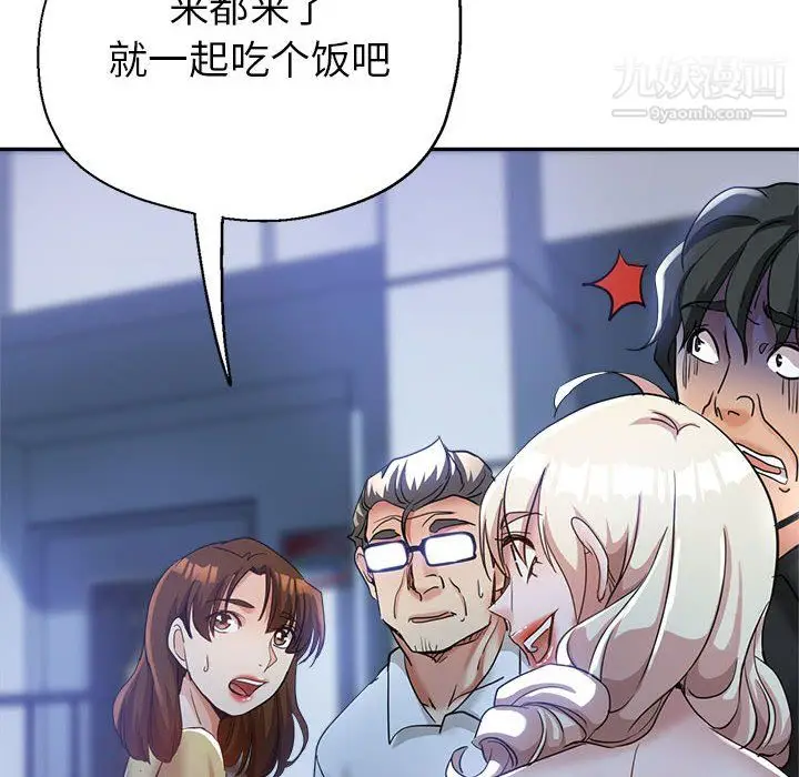 漫画《继母的姐妹们》第25话第29张图
