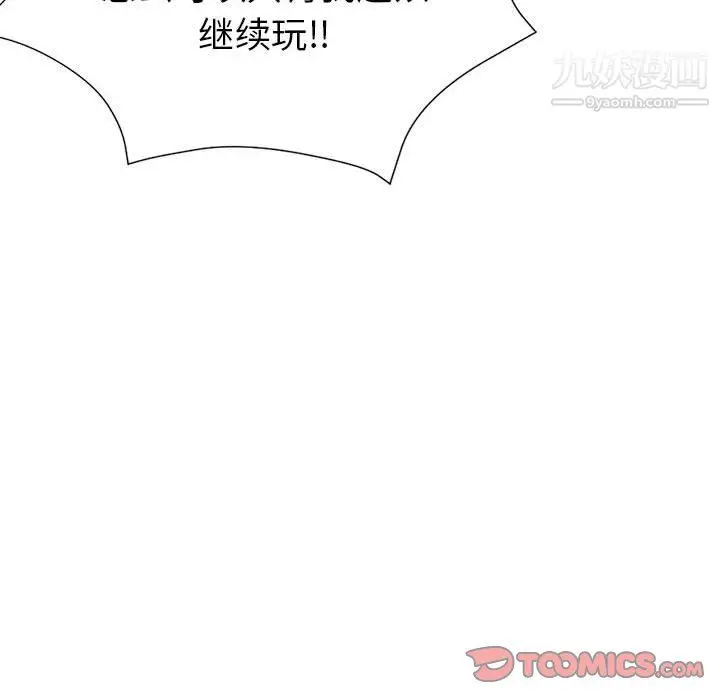 漫画《继母的姐妹们》第25话第33张图