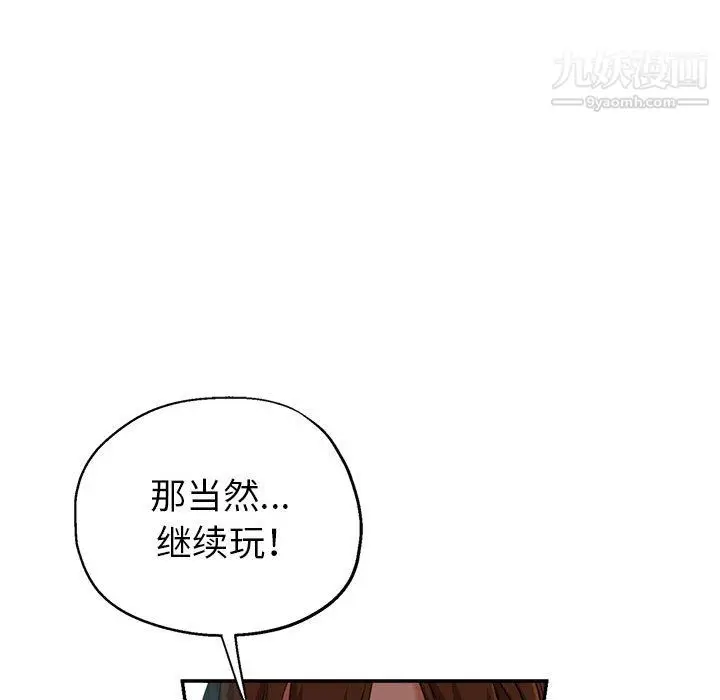 漫画《继母的姐妹们》第25话第34张图
