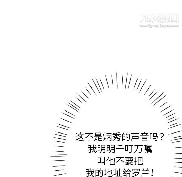 漫画《继母的姐妹们》第25话第47张图