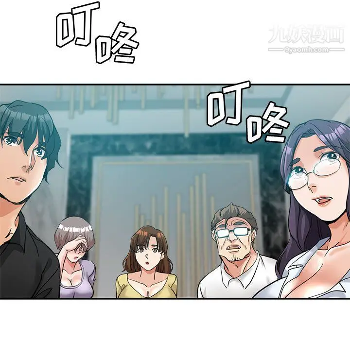 漫画《继母的姐妹们》第25话第5张图