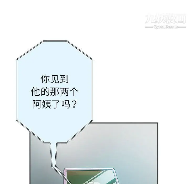 漫画《继母的姐妹们》第25话第50张图