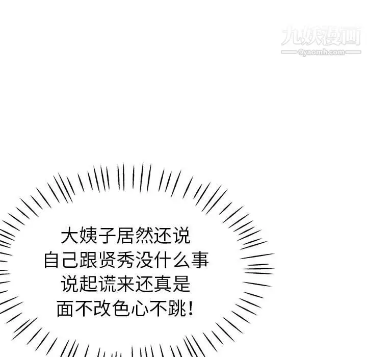 漫画《继母的姐妹们》第25话第57张图