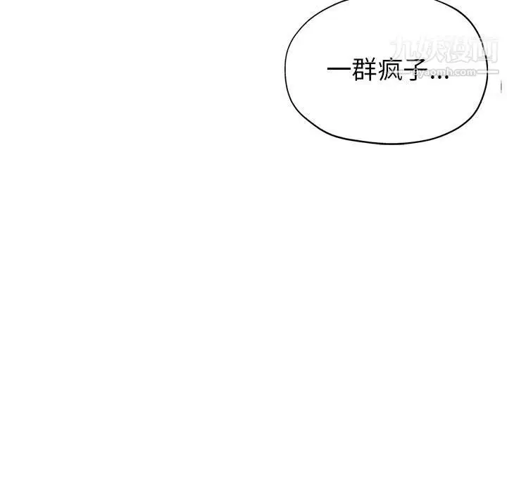 漫画《继母的姐妹们》第25话第59张图