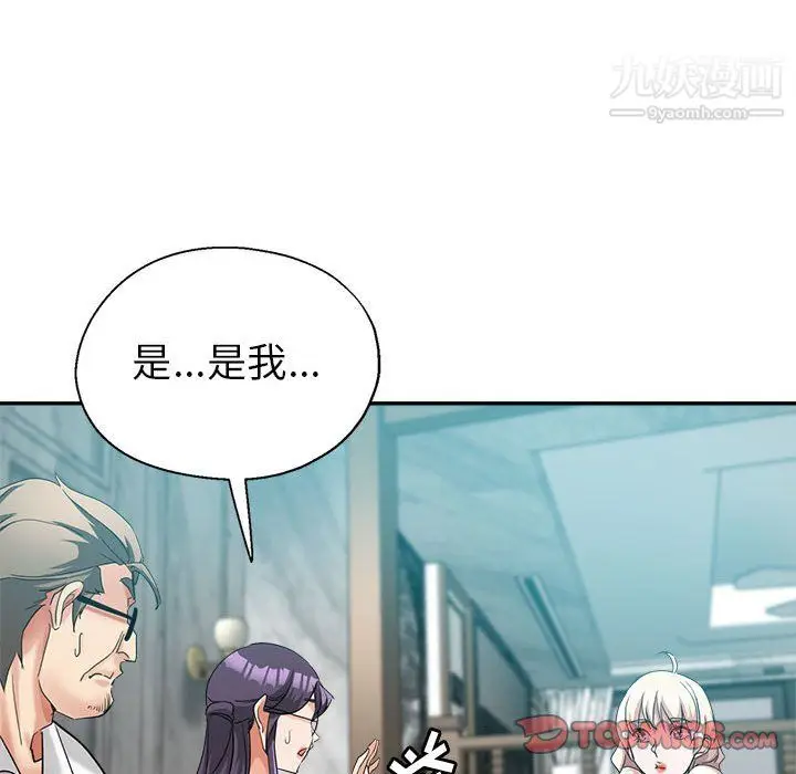 漫画《继母的姐妹们》第25话第63张图