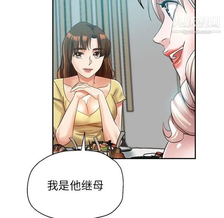 漫画《继母的姐妹们》第25话第66张图