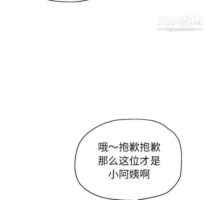 漫画《继母的姐妹们》第25话第67张图