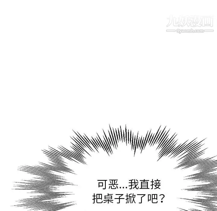 漫画《继母的姐妹们》第25话第73张图