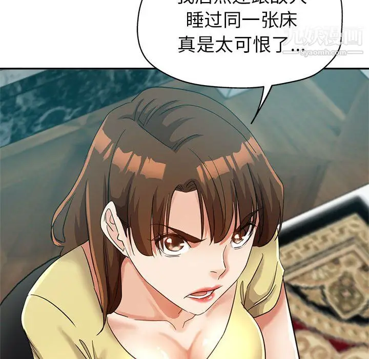 漫画《继母的姐妹们》第25话第76张图