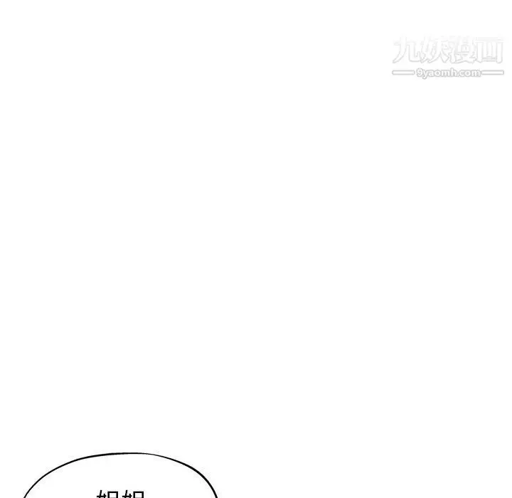 漫画《继母的姐妹们》第25话第78张图