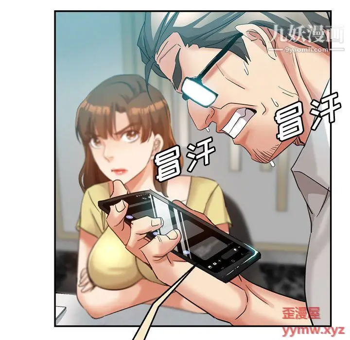 漫画《继母的姐妹们》第25话第87张图