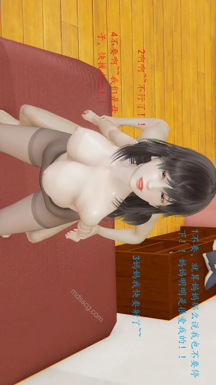 漫画《[3D]恋母》第04话第32张图