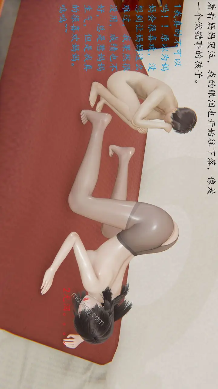漫画《[3D]恋母》第04话第35张图