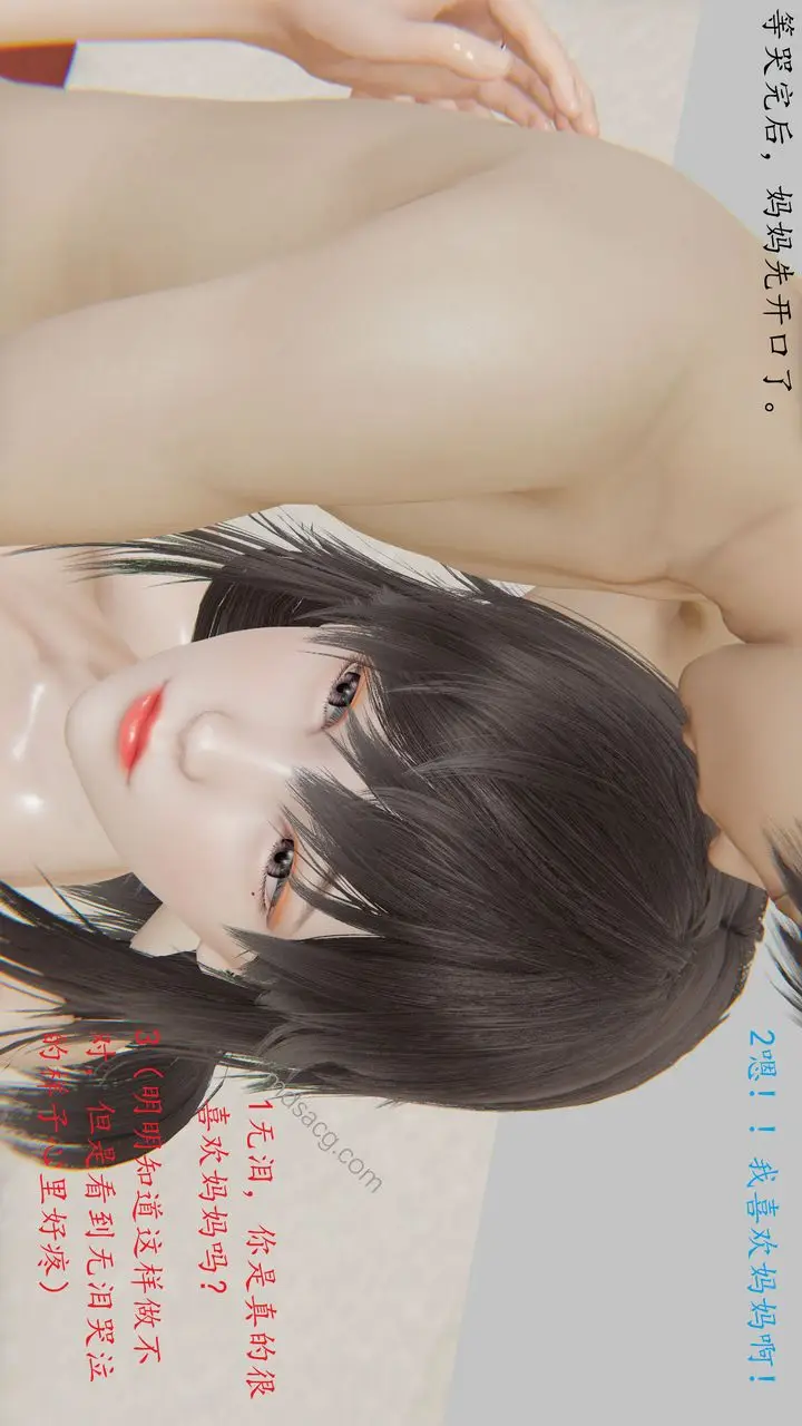 漫画《[3D]恋母》第04话第39张图