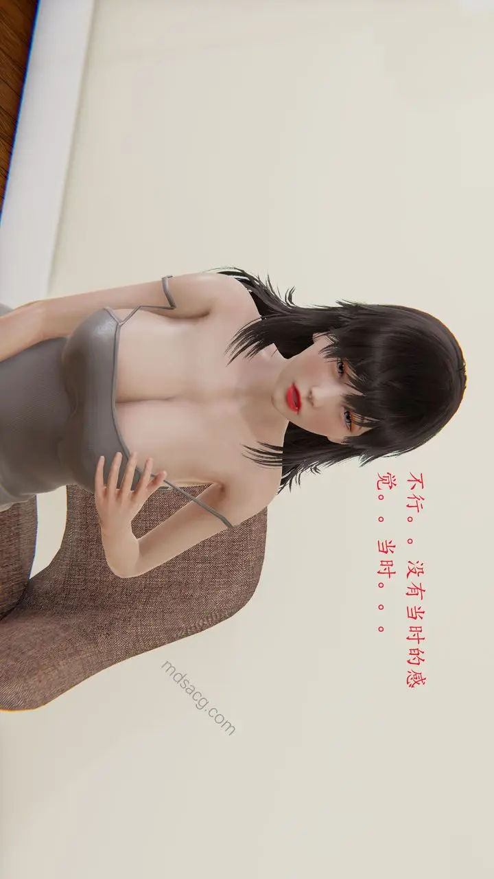 漫画《[3D]恋母》第04话第6张图