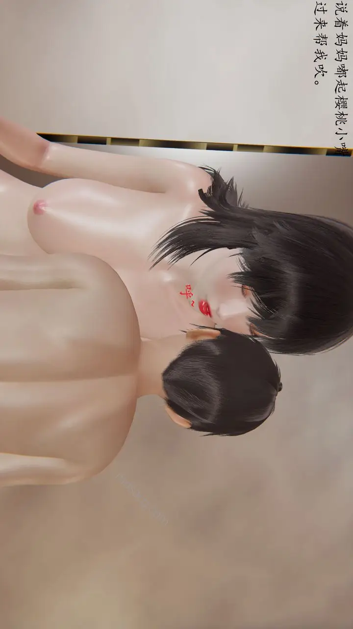 漫画《[3D]恋母》第04话第66张图