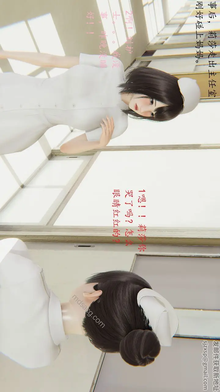 漫画《[3D]恋母》第01话第14张图