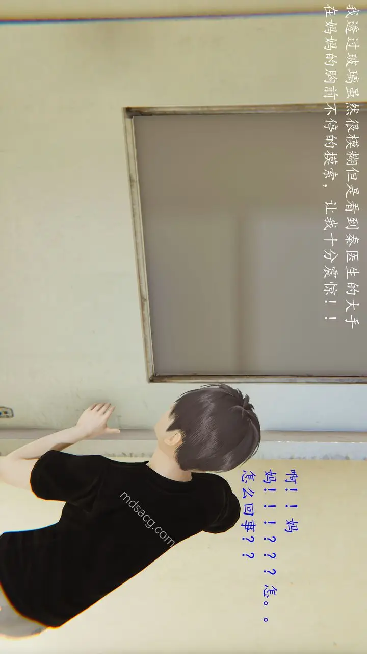 漫画《[3D]恋母》第01话第32张图