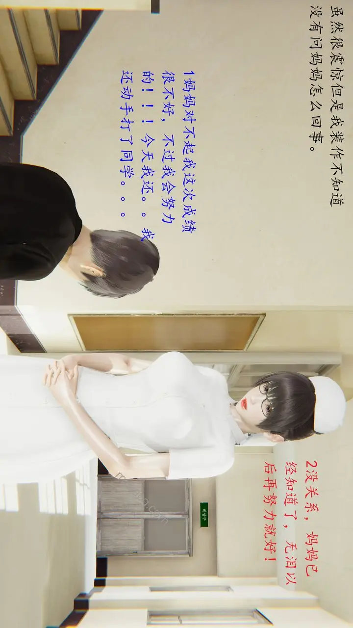 漫画《[3D]恋母》第01话第37张图