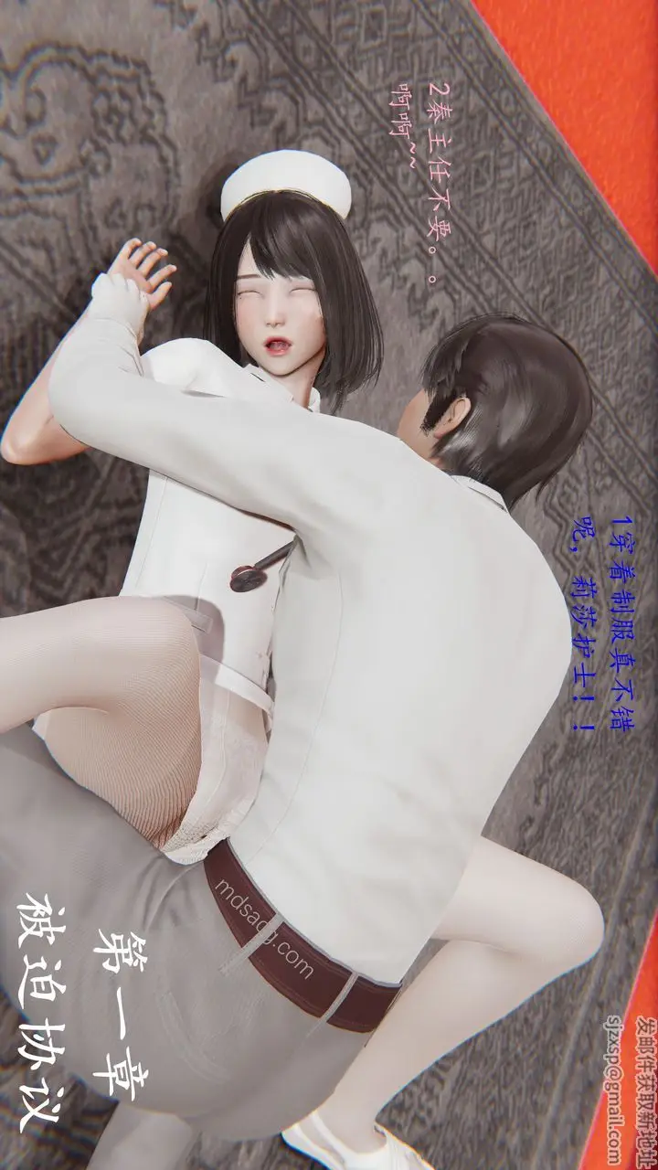 漫画《[3D]恋母》第01话第5张图