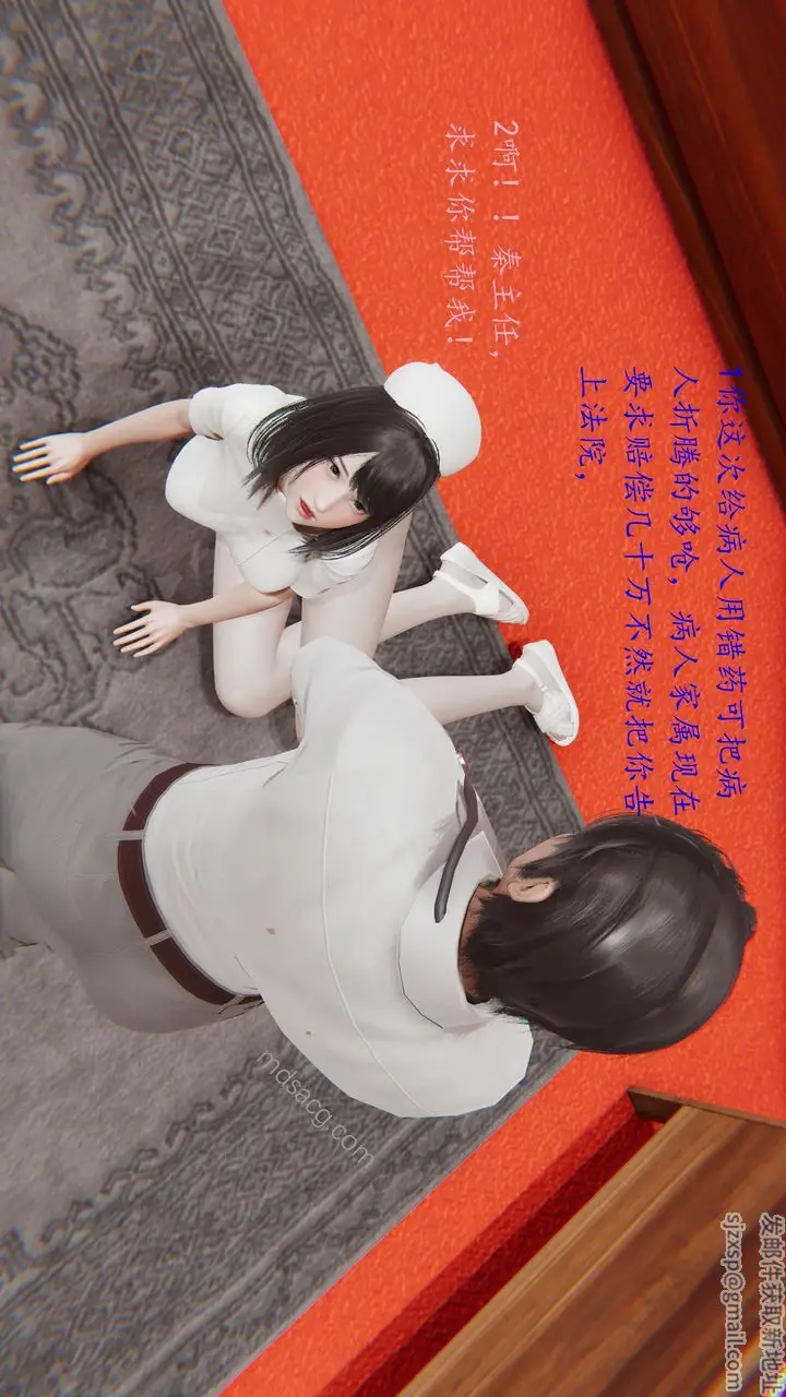 漫画《[3D]恋母》第01话第6张图