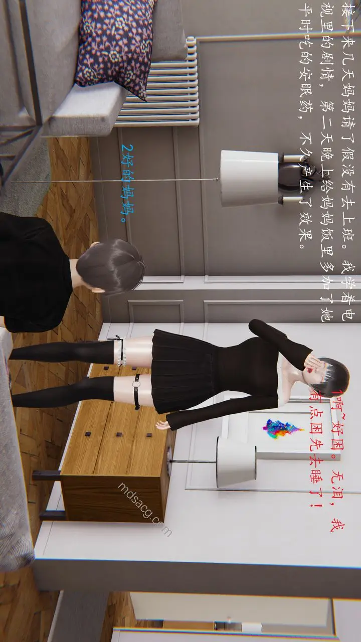 漫画《[3D]恋母》第03话第4张图