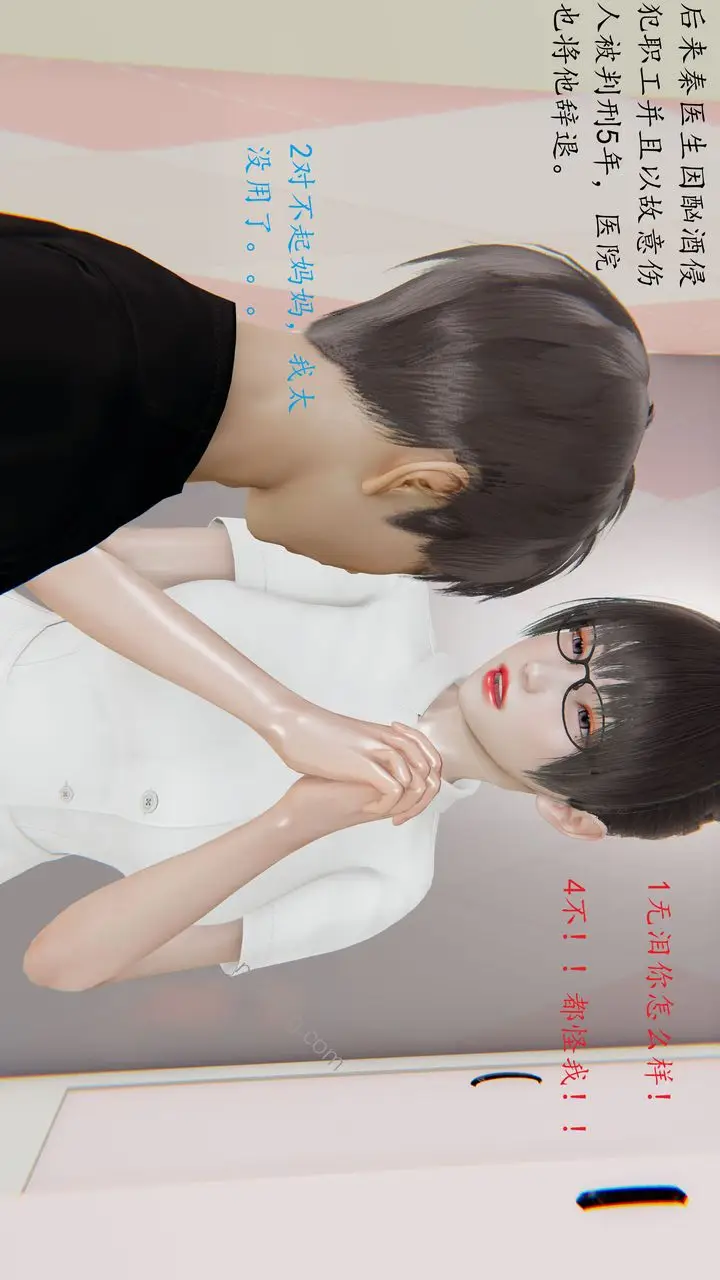 漫画《[3D]恋母》第05话第11张图