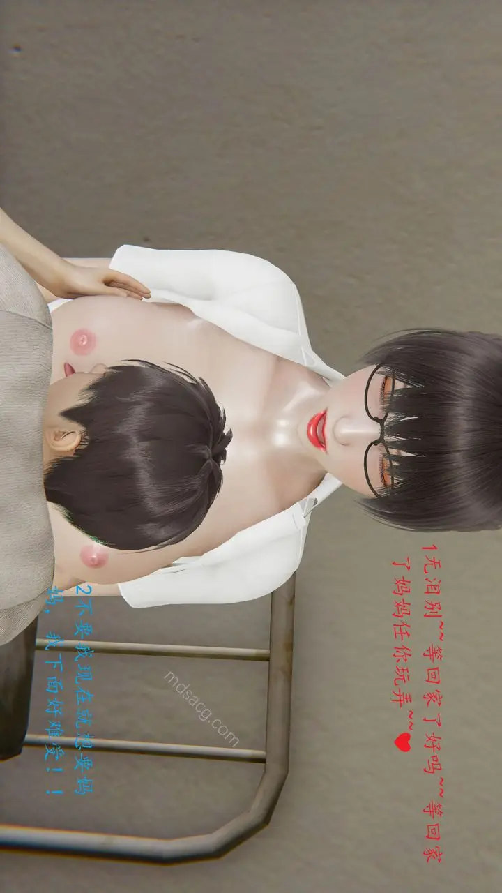 漫画《[3D]恋母》第05话第15张图