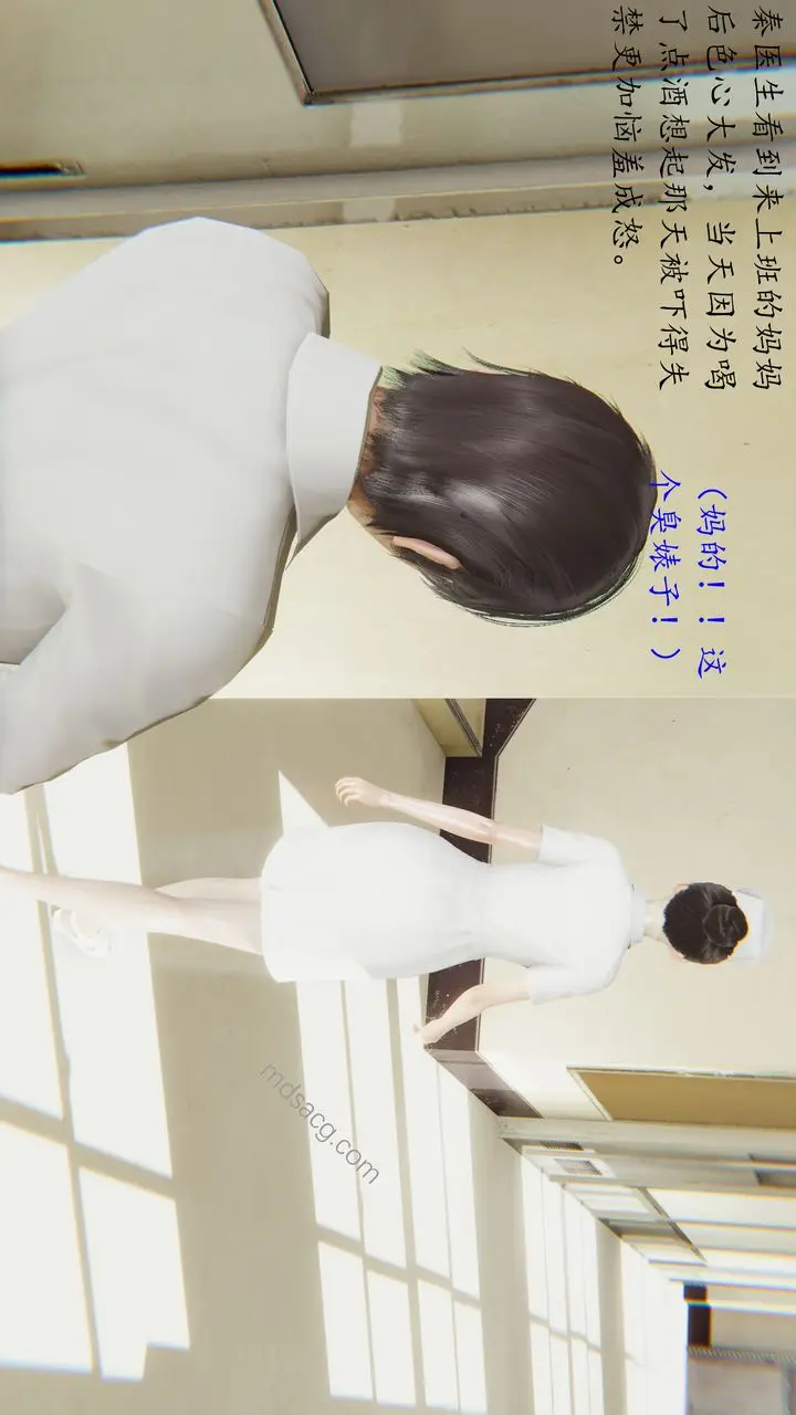 漫画《[3D]恋母》第05话第2张图