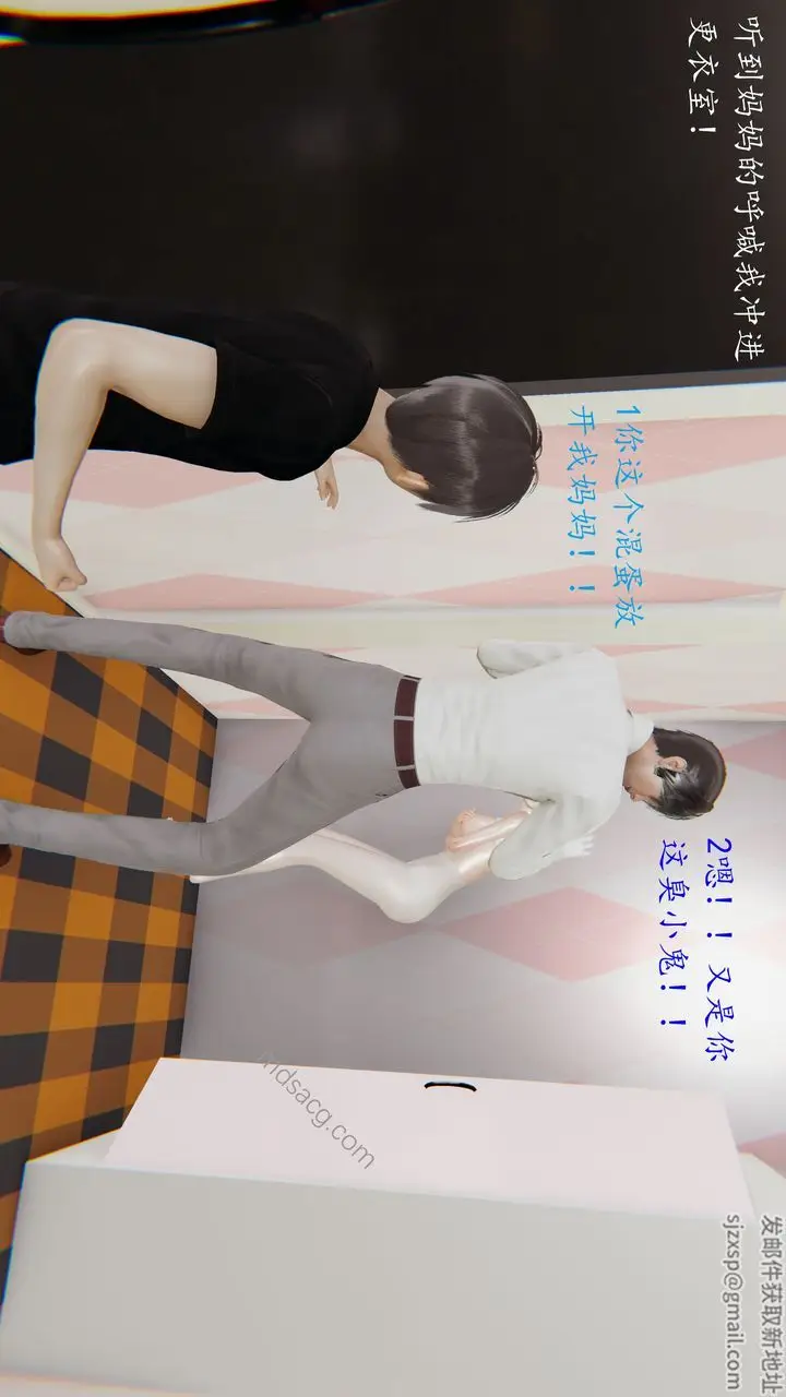 漫画《[3D]恋母》第05话第8张图