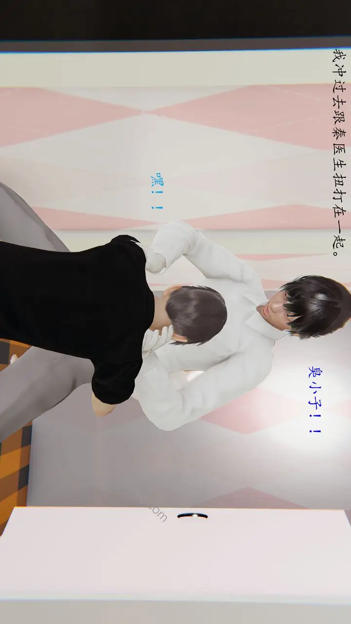 漫画《[3D]恋母》第05话第9张图