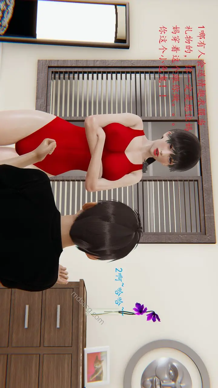 漫画《[3D]恋母》第06话第2张图