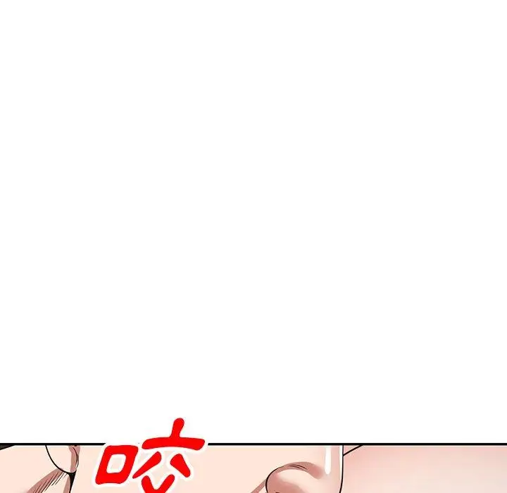 漫画《掠夺的滋味》第27话第106张图