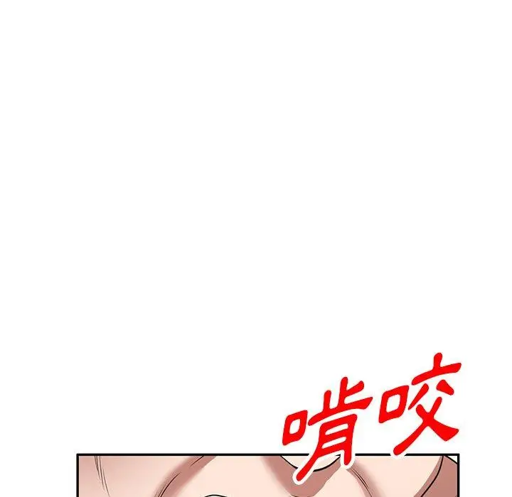 漫画《掠夺的滋味》第27话第108张图