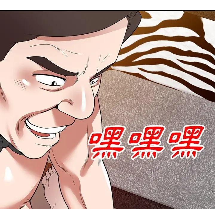 漫画《掠夺的滋味》第27话第115张图