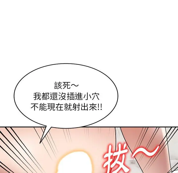 漫画《掠夺的滋味》第27话第12张图