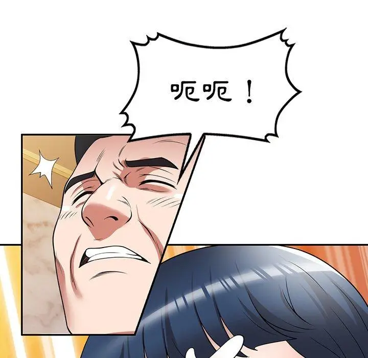 漫画《掠夺的滋味》第27话第121张图